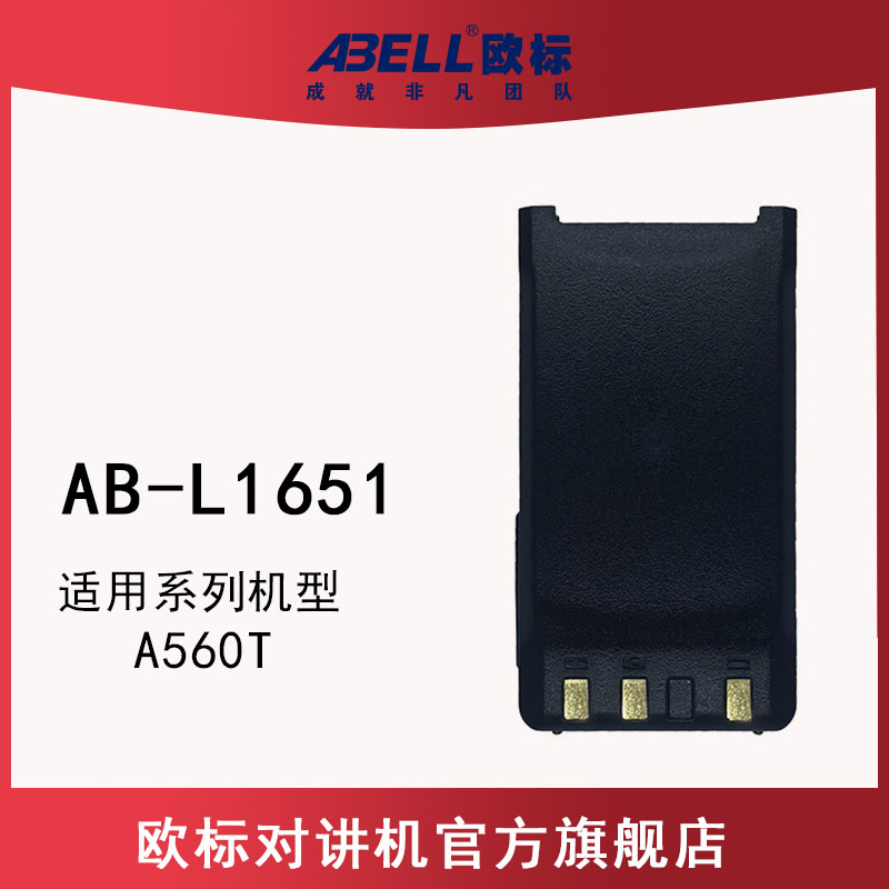 AB-L1651