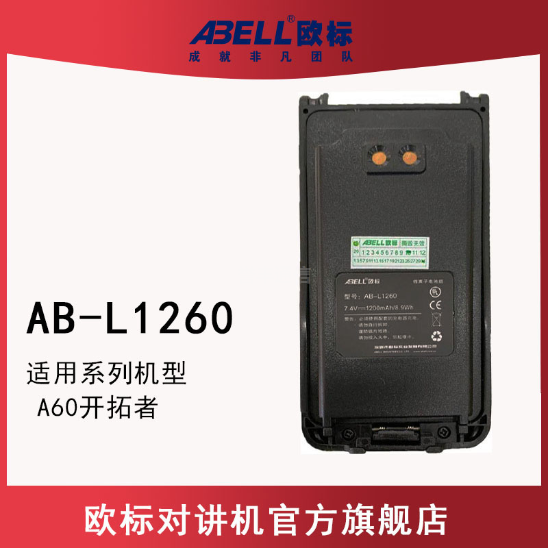 AB-L1260